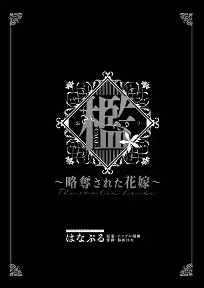 Ori| 笼 2