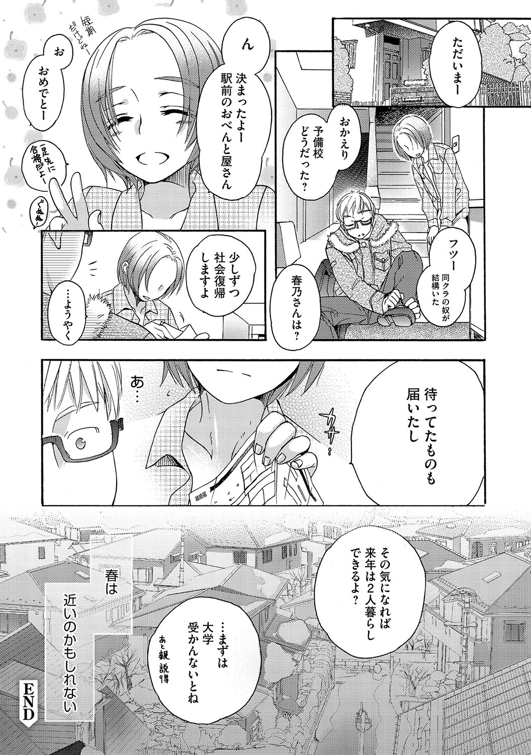 Under the Skirt - Page 207