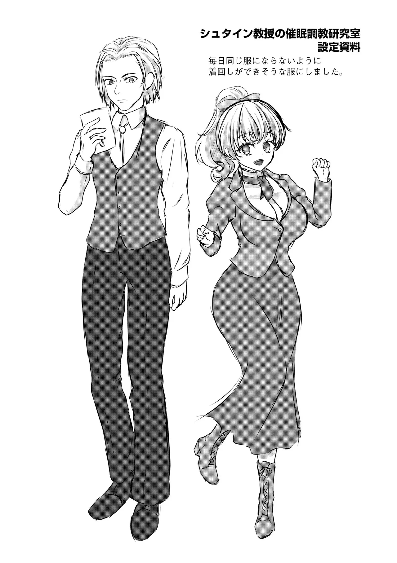 Saimin Reijou Ojou-sama wa Omoibito no Ko o Yadosu - Page 5