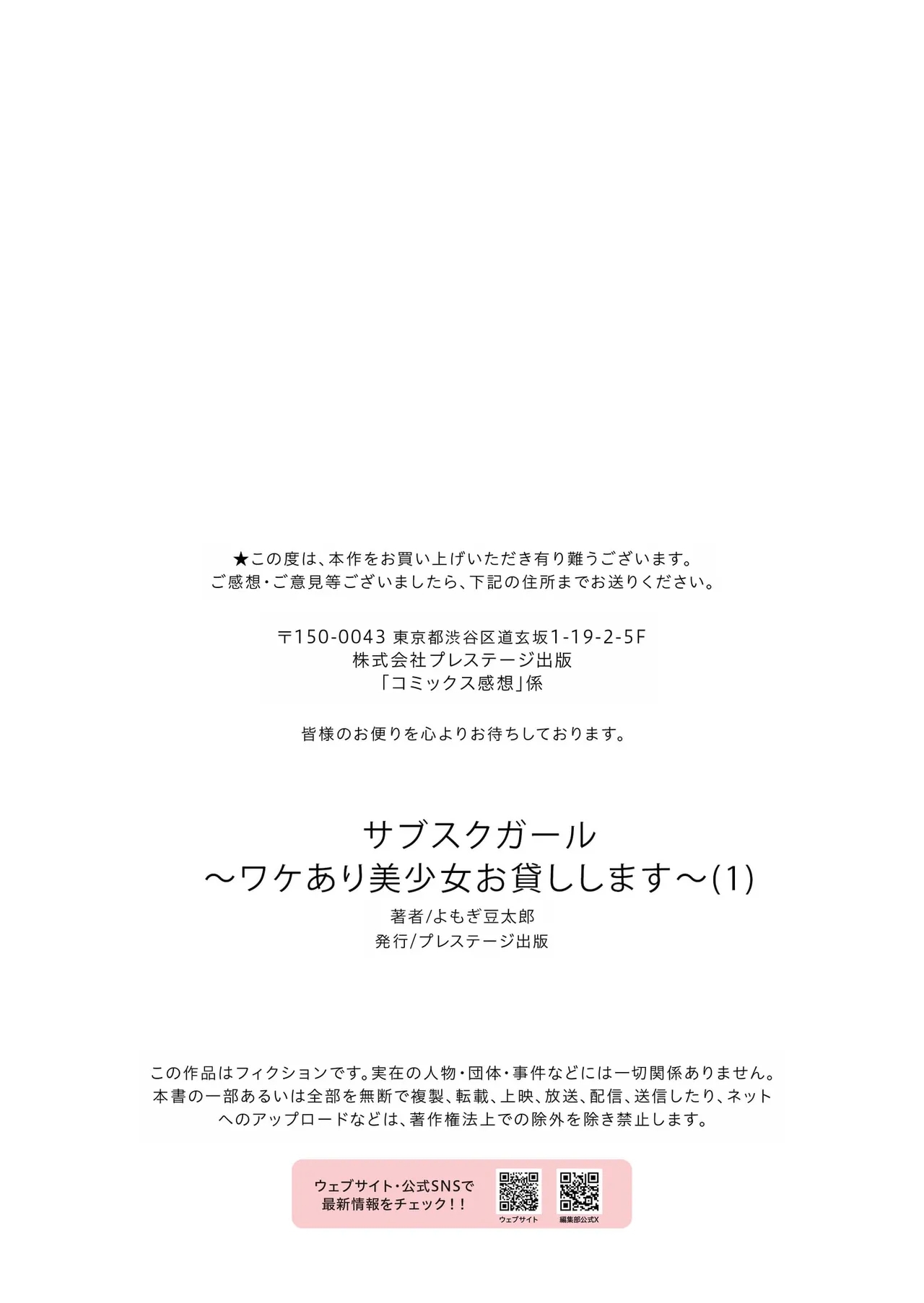 特殊情况的美少女租赁服务 ~ 第一集 - Page 28