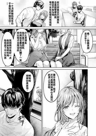 特殊情况的美少女租赁服务 ~ 第一集 5