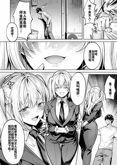 特殊情况的美少女租赁服务 ~ 第一集 6