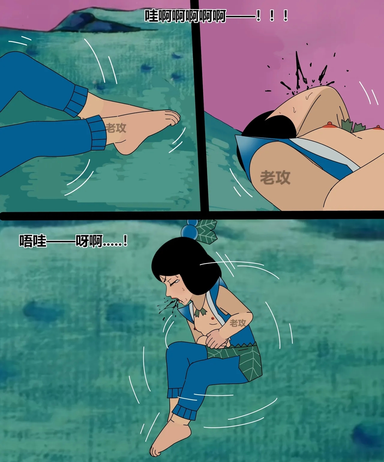 Gourd Kid - Page 153