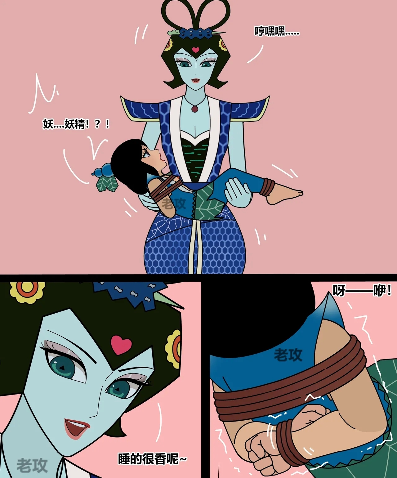 Gourd Kid - Page 157