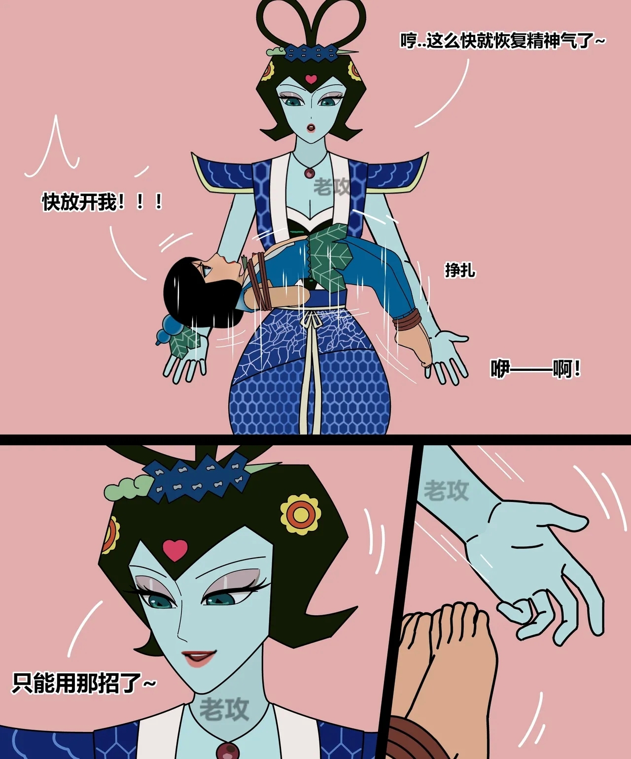 Gourd Kid - Page 158