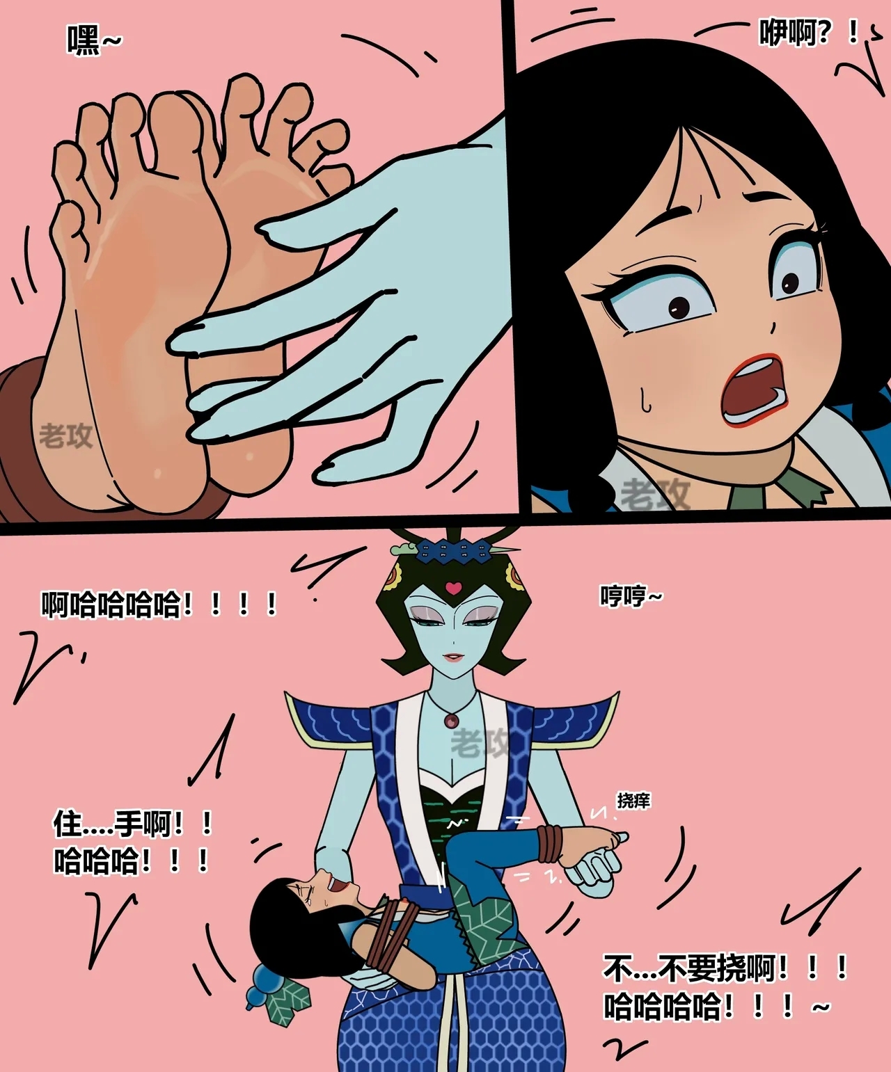 Gourd Kid - Page 159