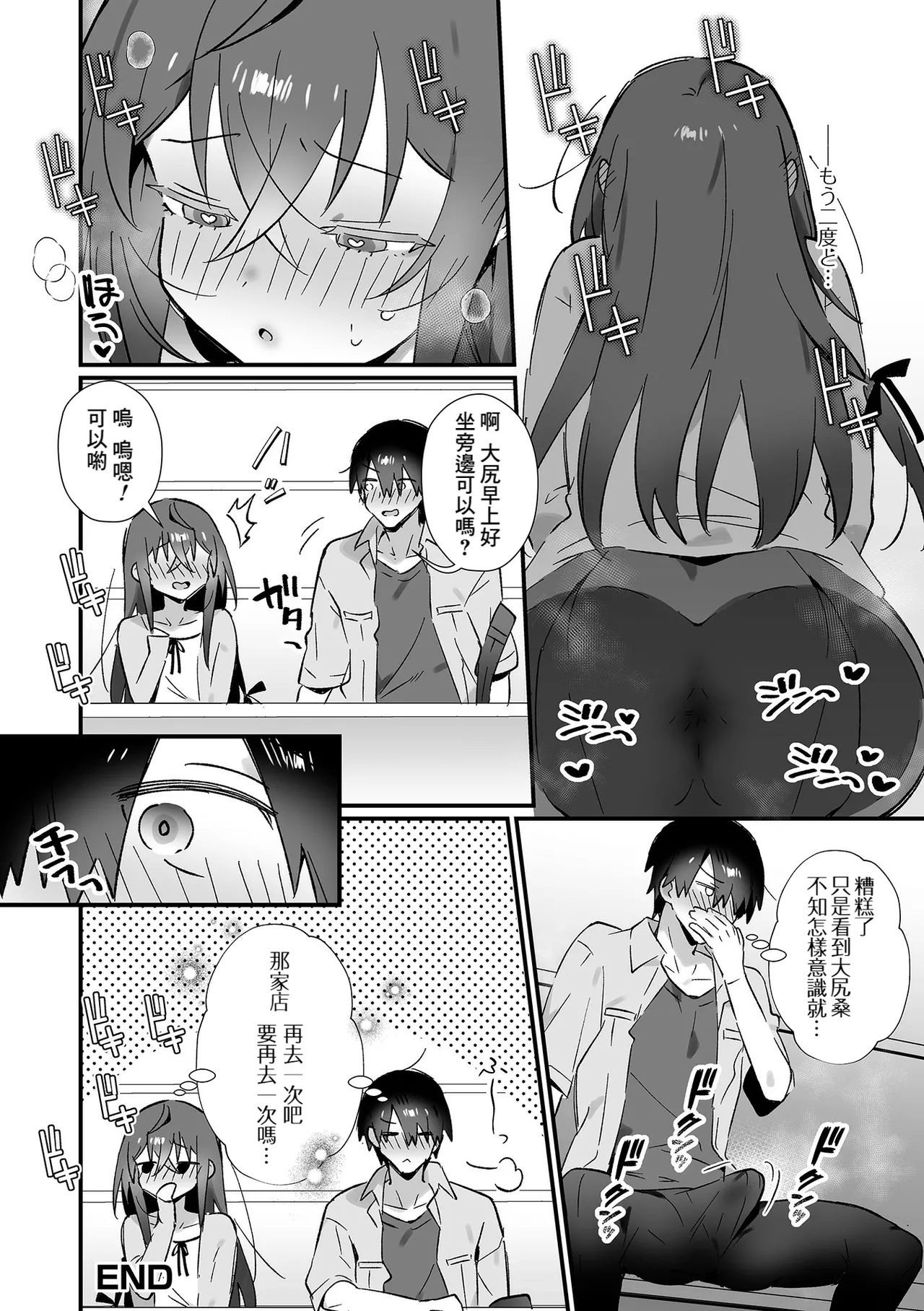 Youkoso! Kabeshiri Taiken Nyuuten - Page 16