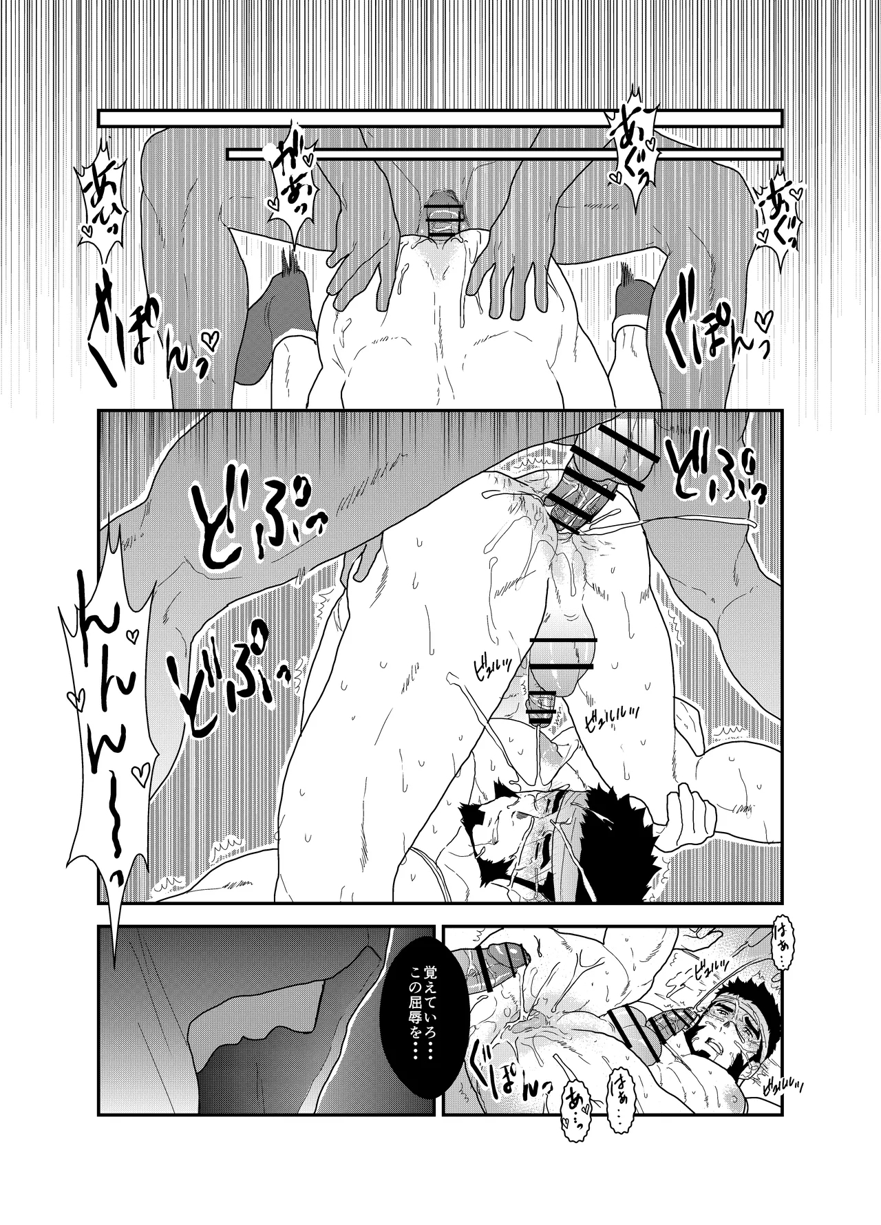 Tensei Shitara Gay-Muke RPG no Sekai datta Ken ni Tsuite 3 - Page 48