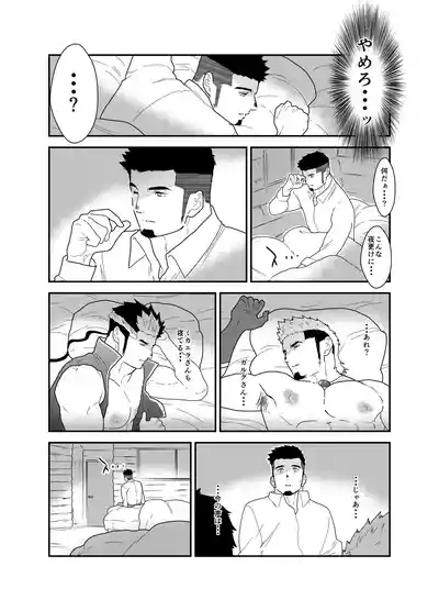Tensei Shitara Gay-Muke RPG no Sekai datta Ken ni Tsuite 3 7