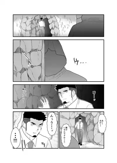 Tensei Shitara Gay-Muke RPG no Sekai datta Ken ni Tsuite 3 9