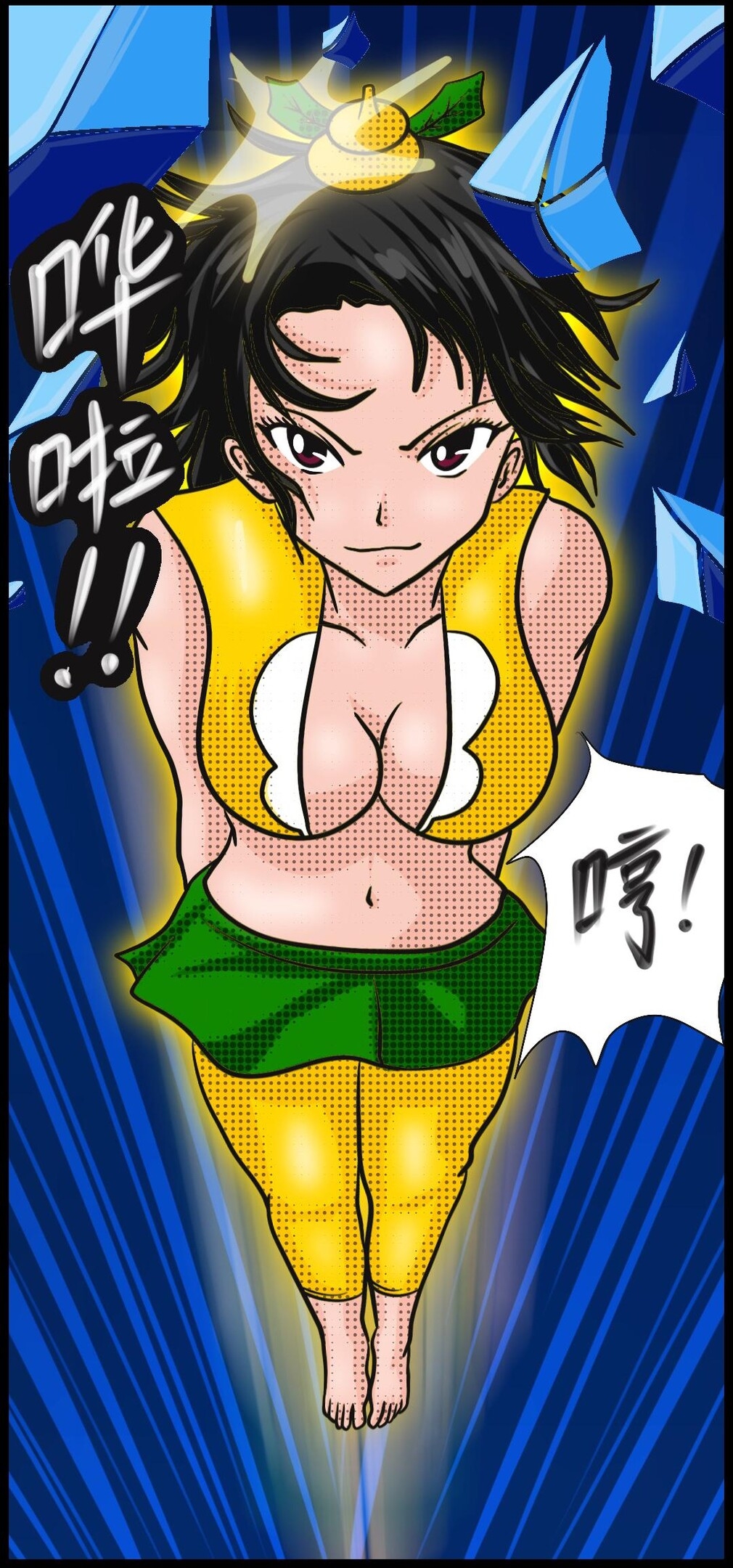 《三三闯妖洞》上部 深度还原原著版【葫芦妹】 - Page 10