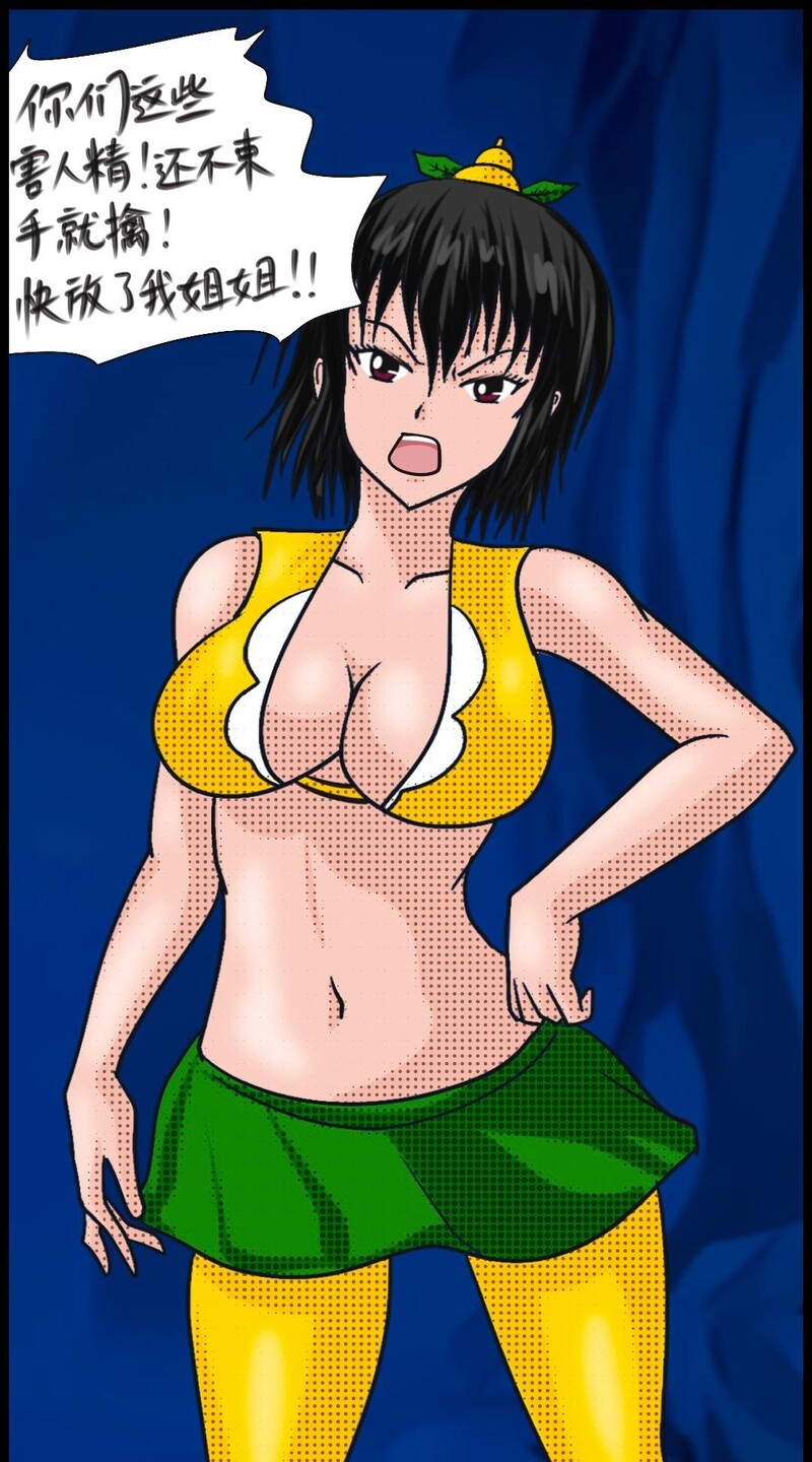 《三三闯妖洞》上部 深度还原原著版【葫芦妹】 - Page 12