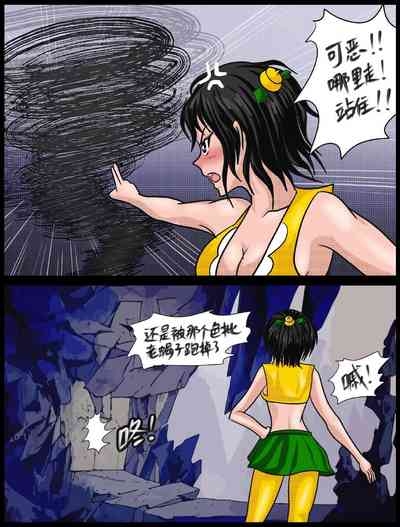 《三三闯妖洞》上部 深度还原原著版【葫芦妹】 2