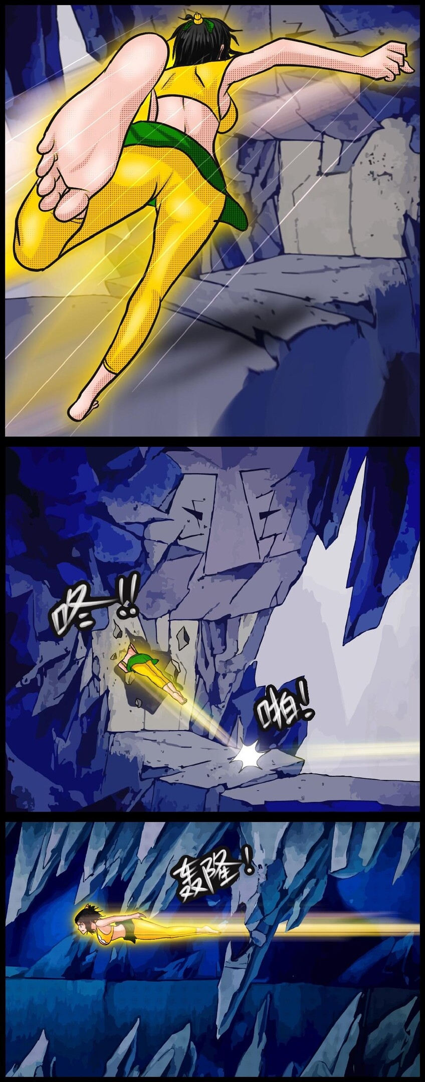 《三三闯妖洞》上部 深度还原原著版【葫芦妹】 - Page 6