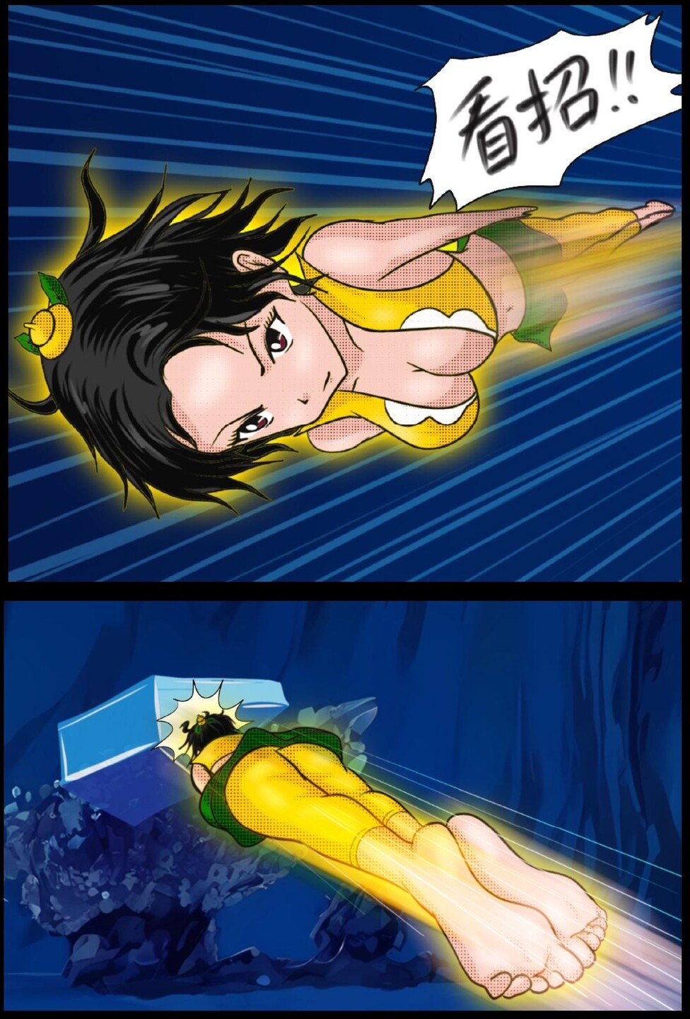 《三三闯妖洞》上部 深度还原原著版【葫芦妹】 - Page 9