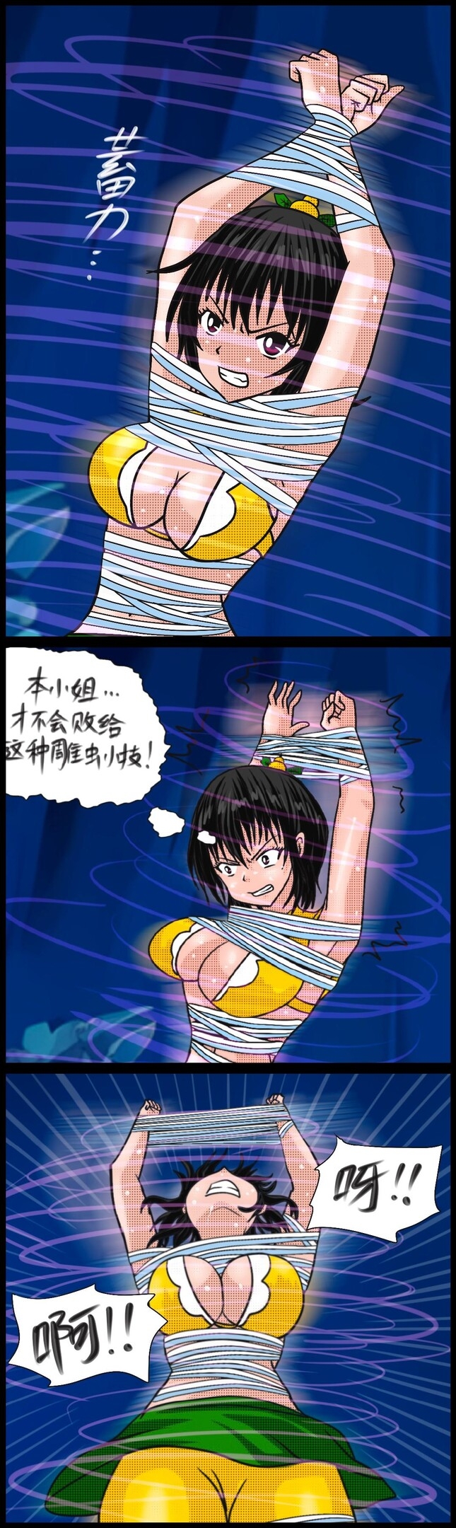 《三三闯妖洞》下部 深度还原原著版【葫芦妹】 - Page 11