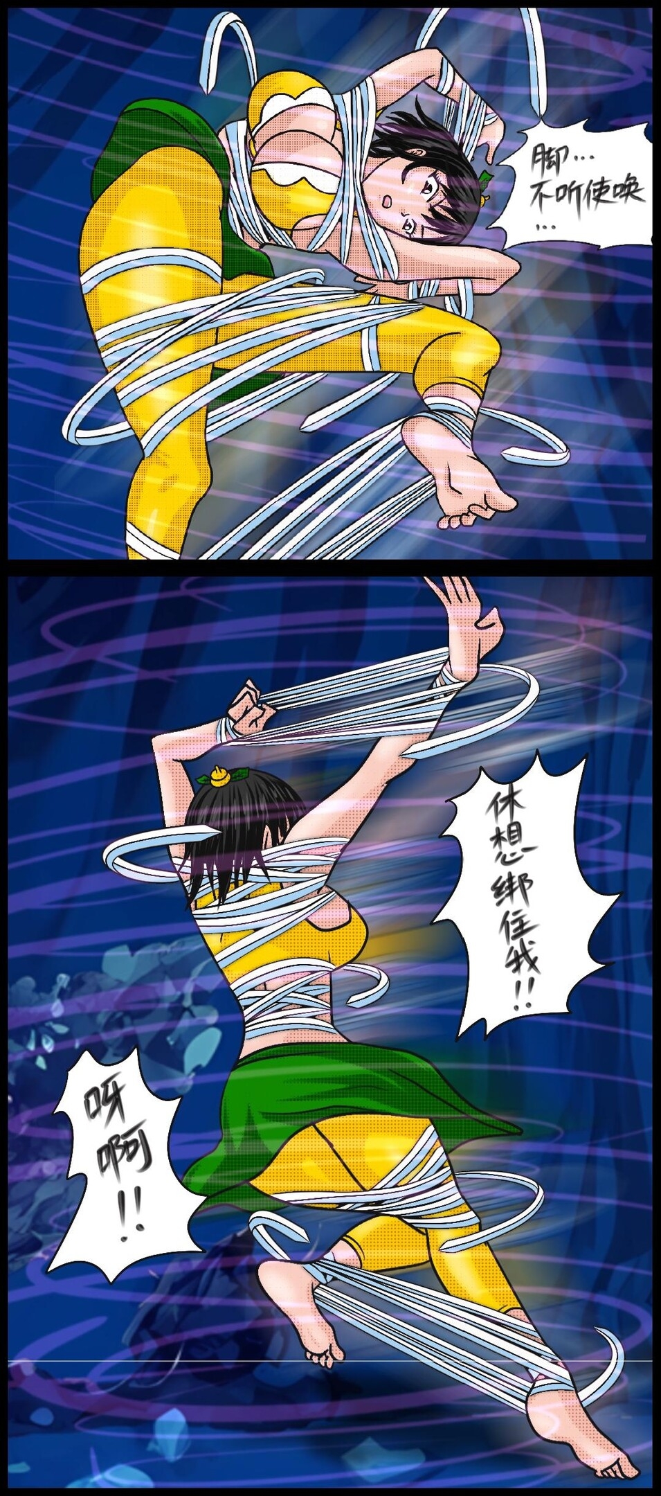 《三三闯妖洞》下部 深度还原原著版【葫芦妹】 - Page 4