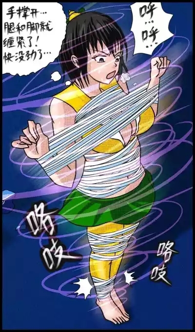 《三三闯妖洞》下部 深度还原原著版【葫芦妹】 8