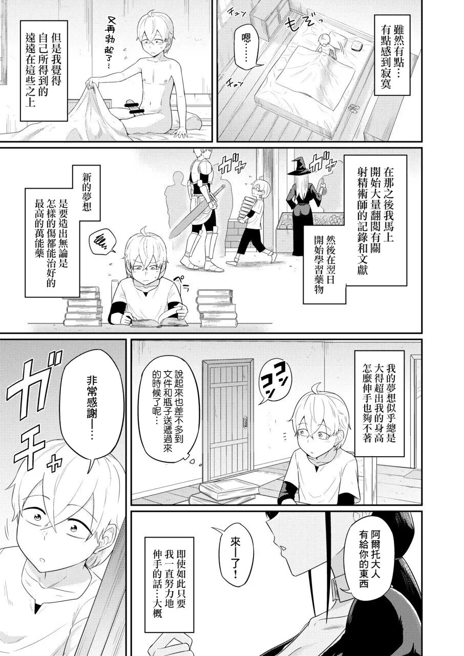 Shaseijutsushi to Shoufu no Hanashi - Page 58