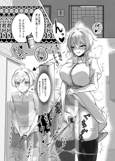 Splash Juice 2