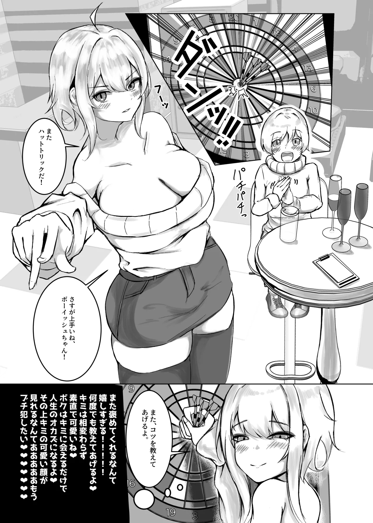 Risei Burst - Page 2