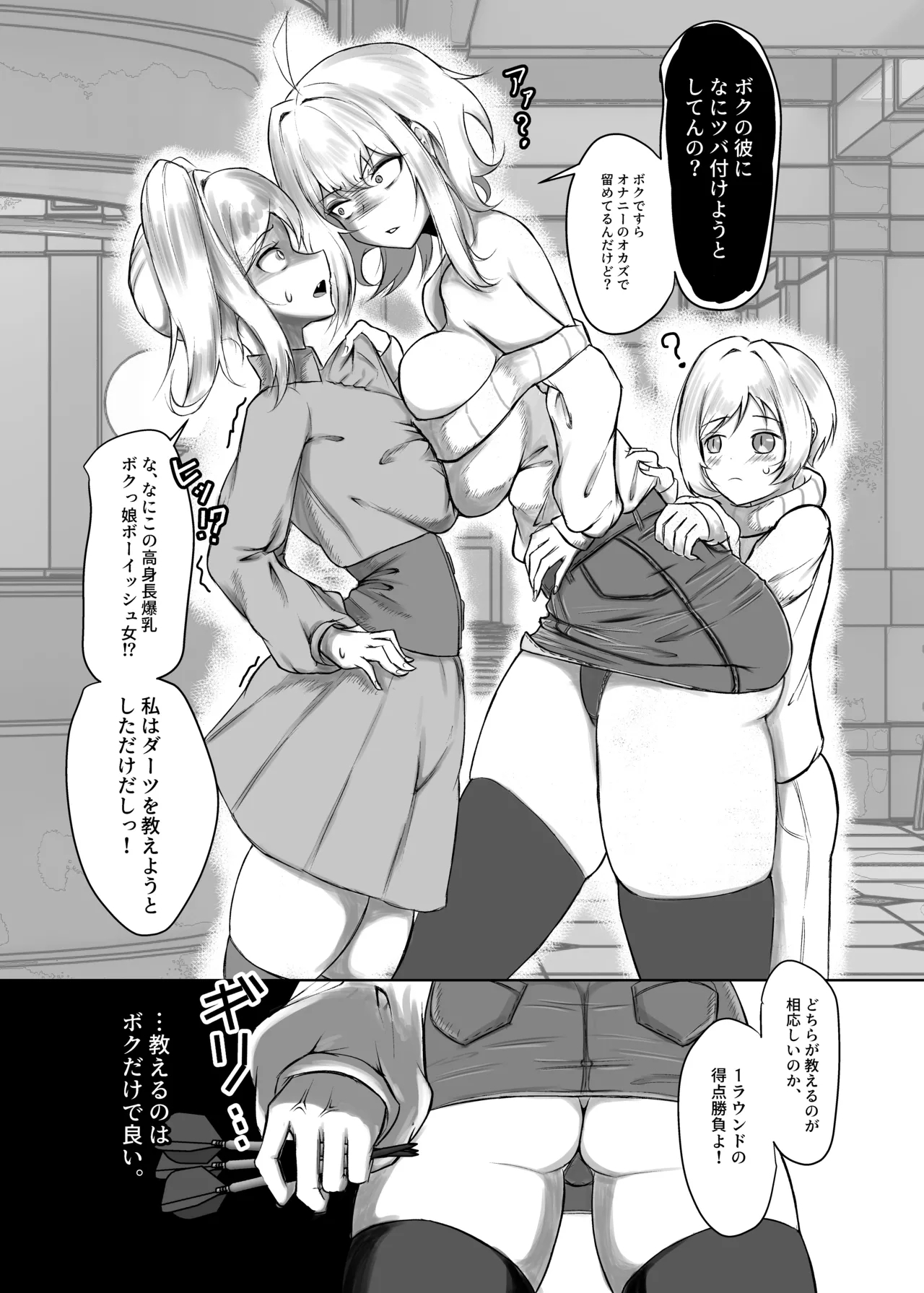Risei Burst - Page 6