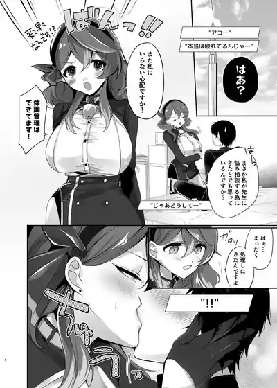 Ame, Blue Celest no Hitomi 4