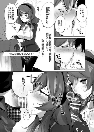 Ame, Blue Celest no Hitomi 5