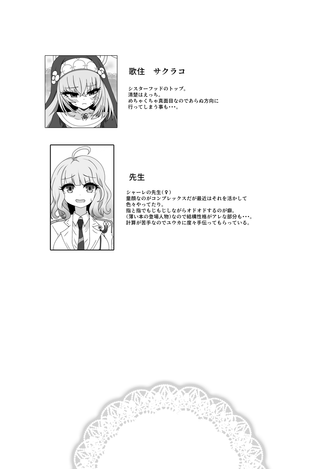 Hypnosis Simulation in Sakurako - Page 2