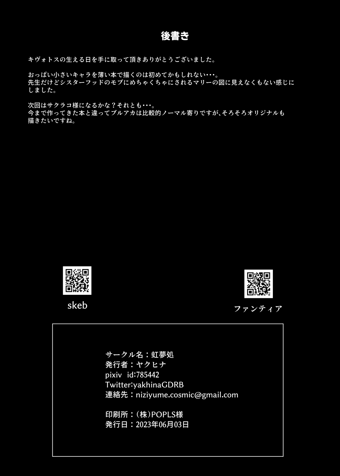 Hypnosis Simulation in Sakurako - Page 36