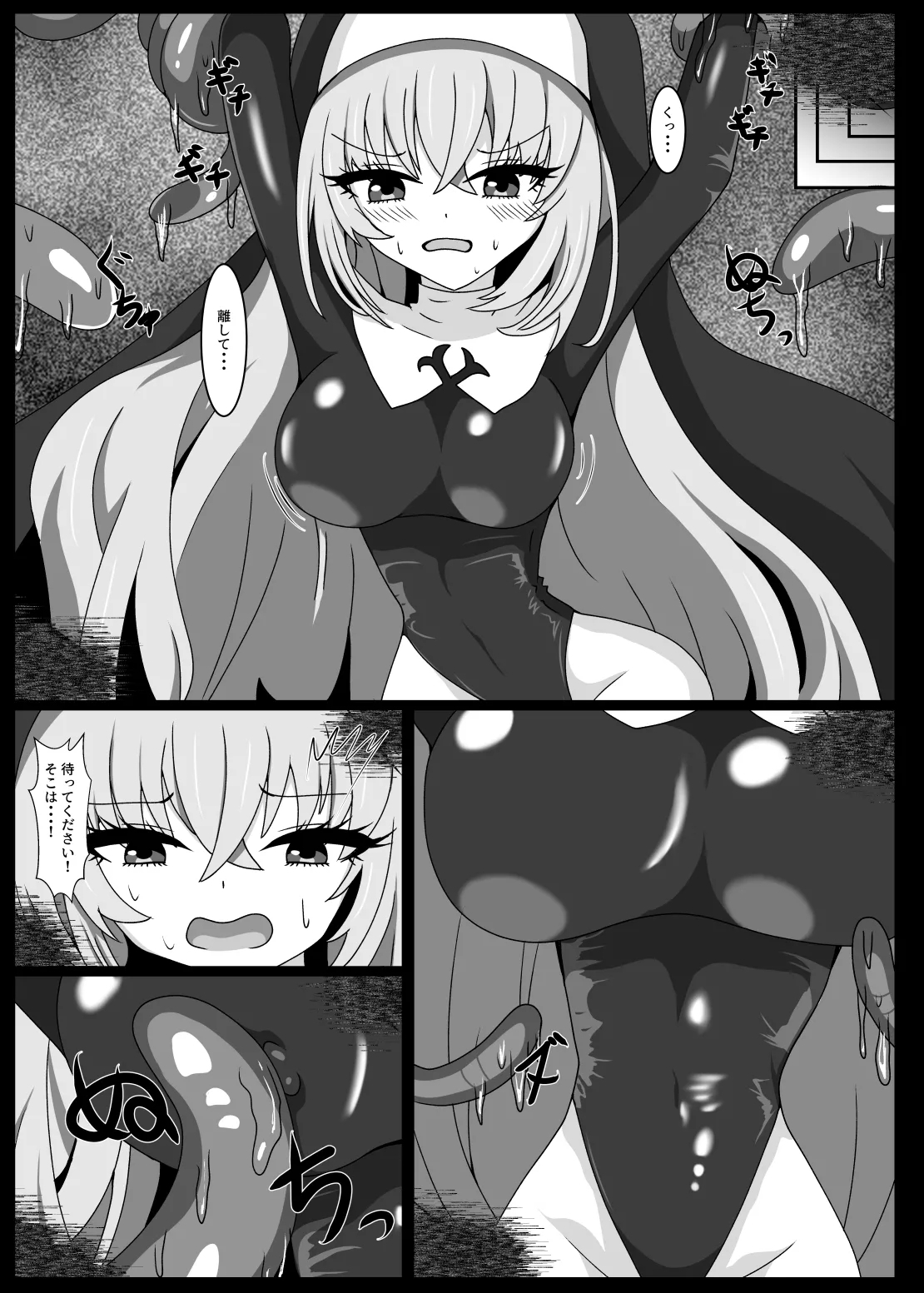 Hypnosis Simulation in Sakurako - Page 6