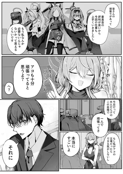 Akogare True Night  -  Longing True Night 3