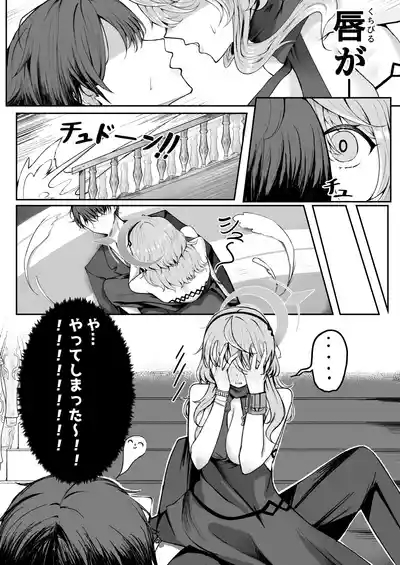 Akogare True Night  -  Longing True Night 7