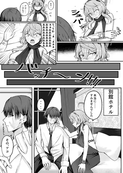 Akogare True Night  -  Longing True Night 9