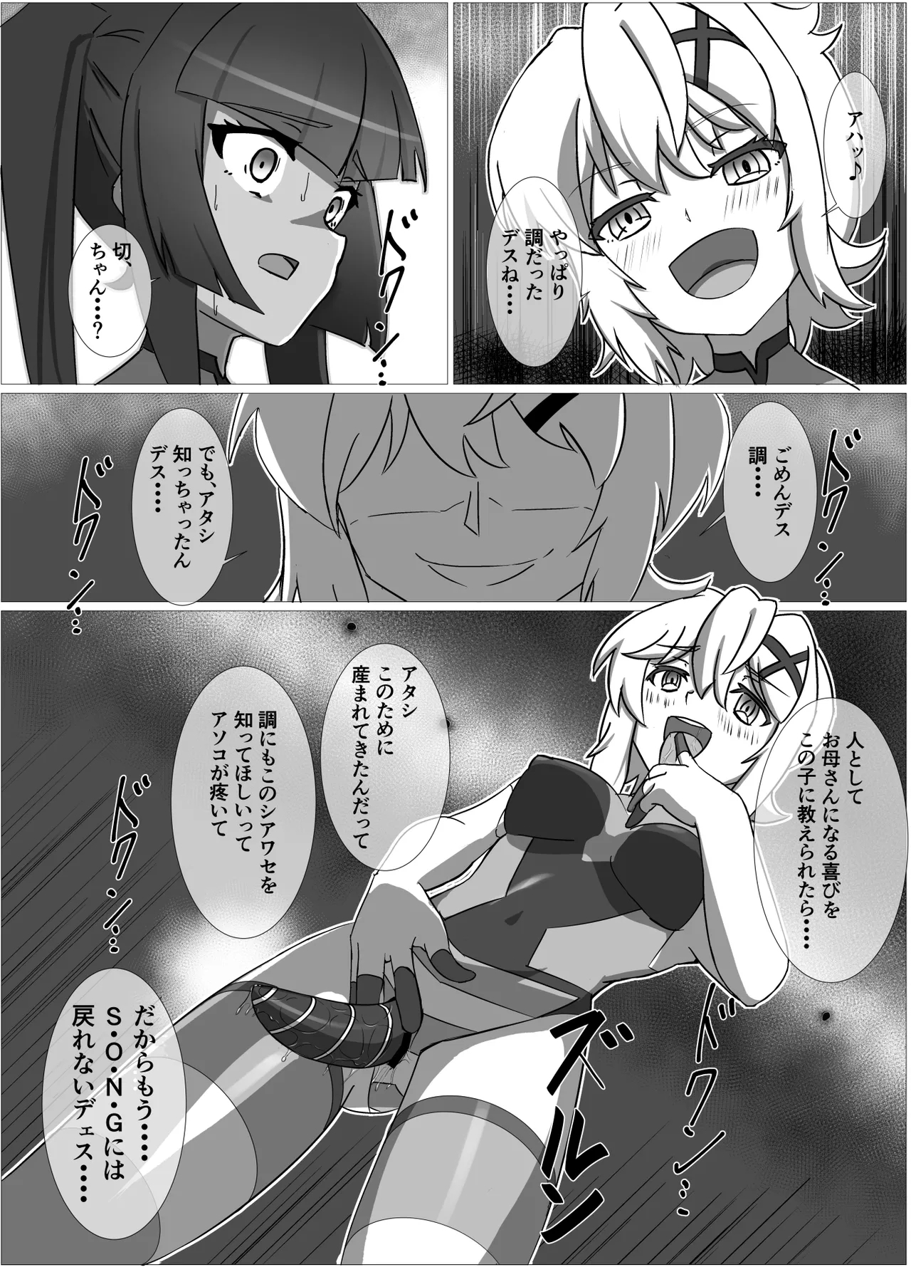 奇装本能 - Page 10