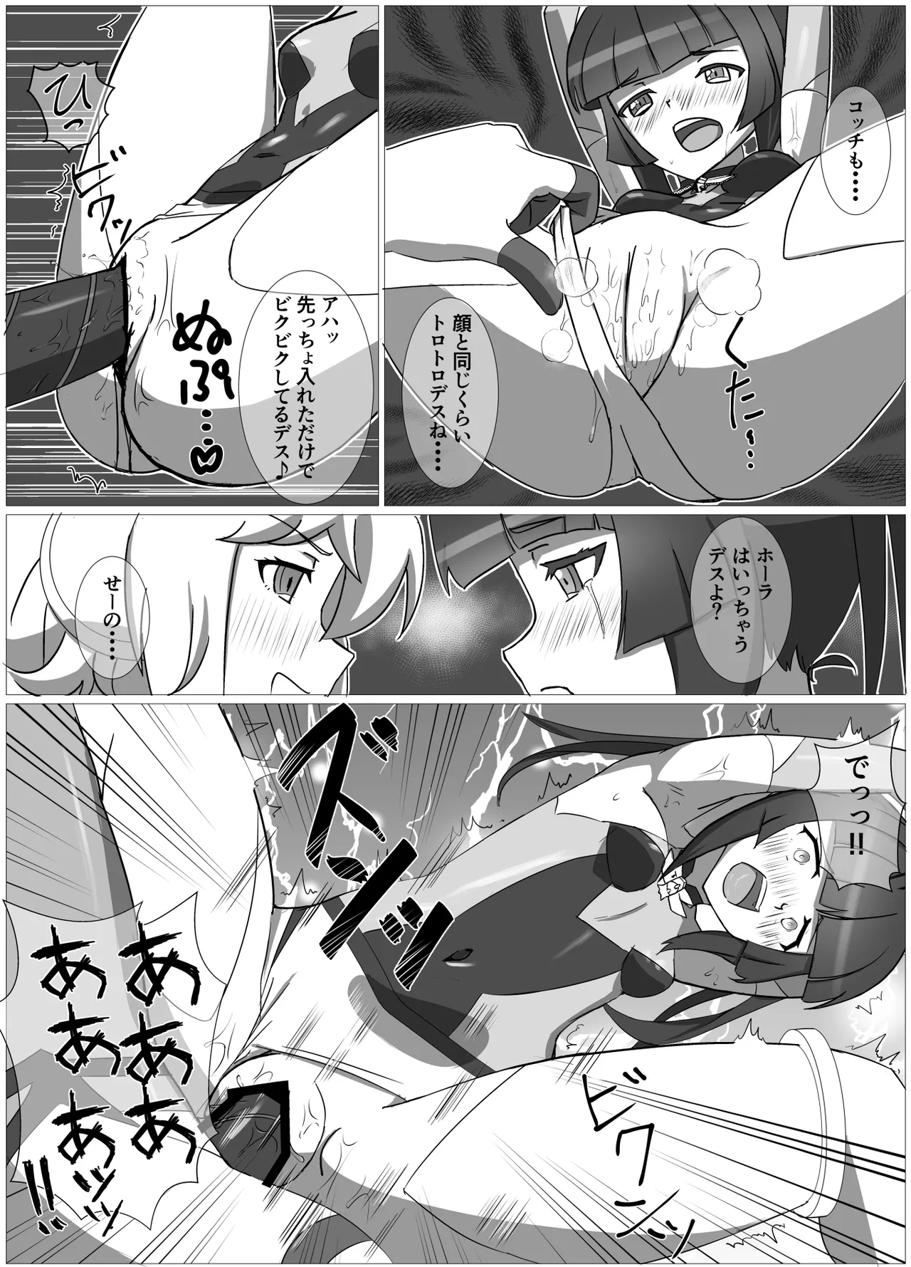 奇装本能 - Page 13