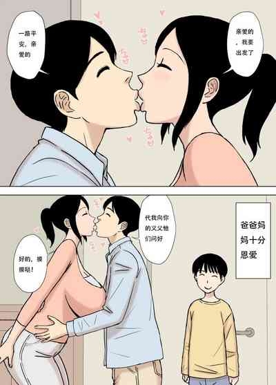 Ofuro to Hitozuma | 日菜子的温泉游记 2