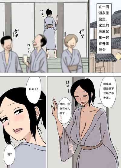 Ofuro to Hitozuma | 日菜子的温泉游记 5