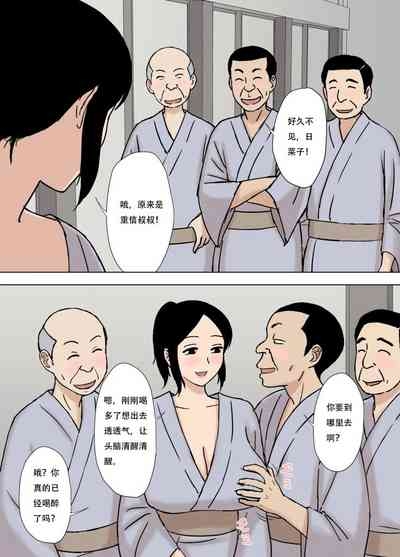 Ofuro to Hitozuma | 日菜子的温泉游记 6