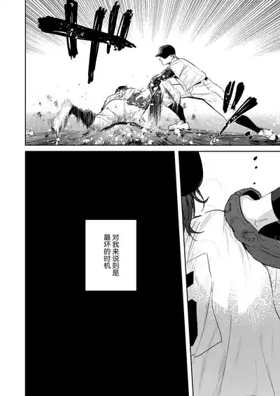 YakyuuOnanie Daisuki TS Kyonyuu Buchou ni Renzoku 4
