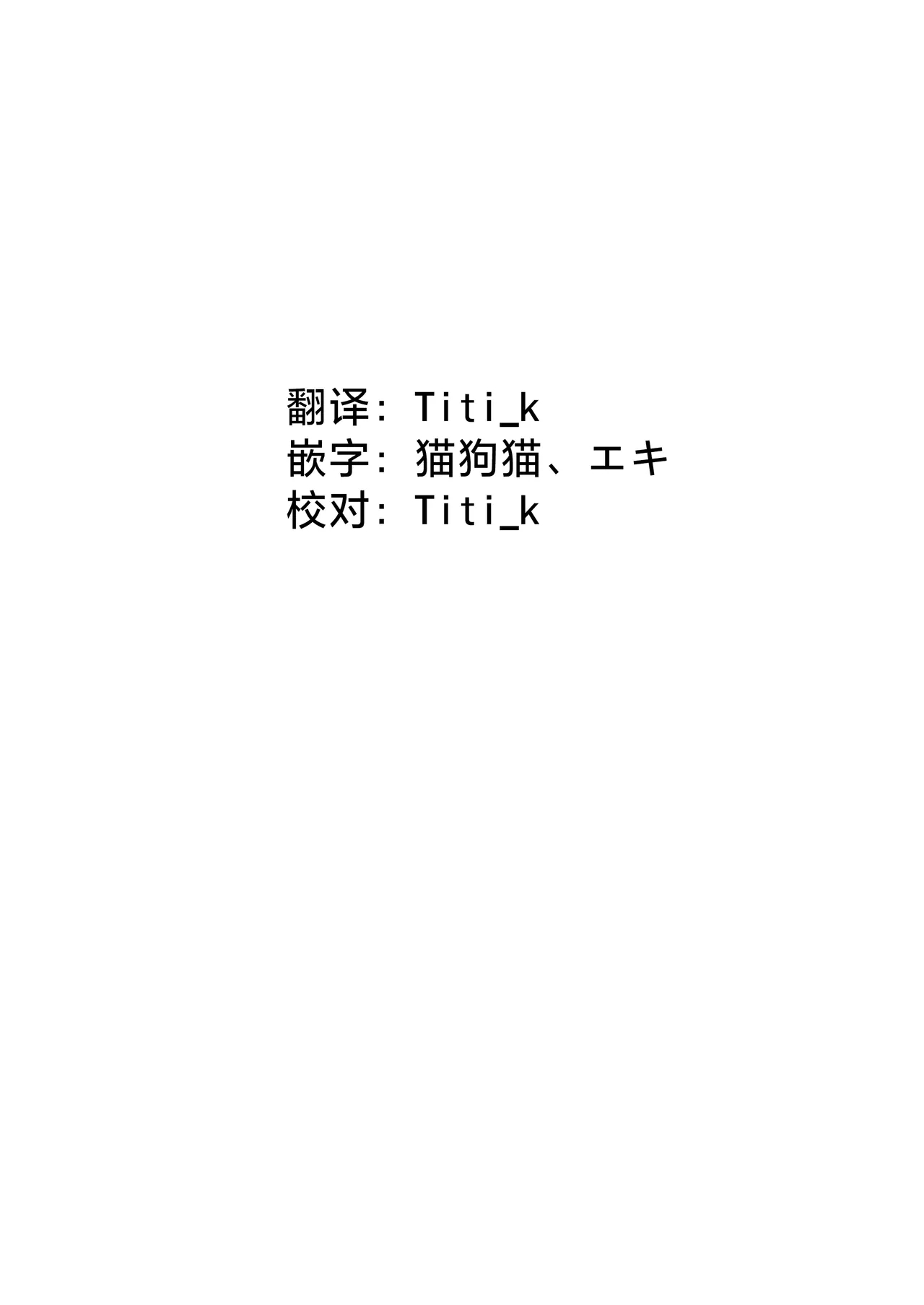 YakyuuOnanie Daisuki TS Kyonyuu Buchou ni Renzoku - Page 75