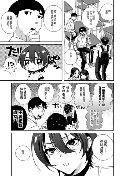 YakyuuOnanie Daisuki TS Kyonyuu Buchou ni Renzoku 7