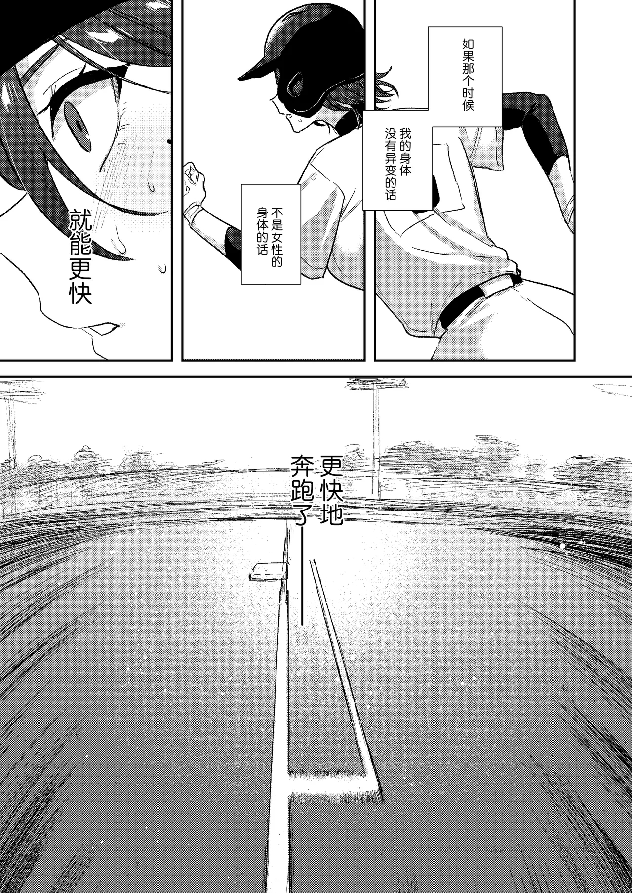 YakyuuOnanie Daisuki TS Kyonyuu Buchou ni Renzoku - Page 9