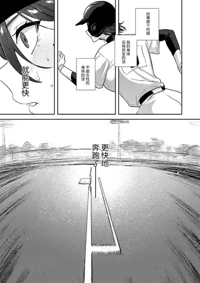 YakyuuOnanie Daisuki TS Kyonyuu Buchou ni Renzoku 9