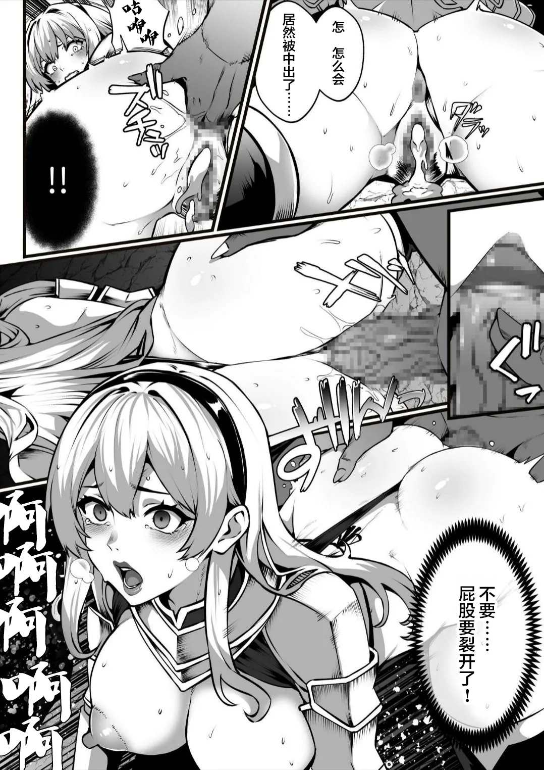 Goblin ga hisomu Dungeon de kurutte, midarete, mawa sa rete - Page 20