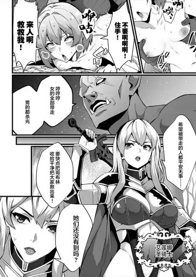 Goblin ga hisomu Dungeon de kurutte, midarete, mawa sa rete 6