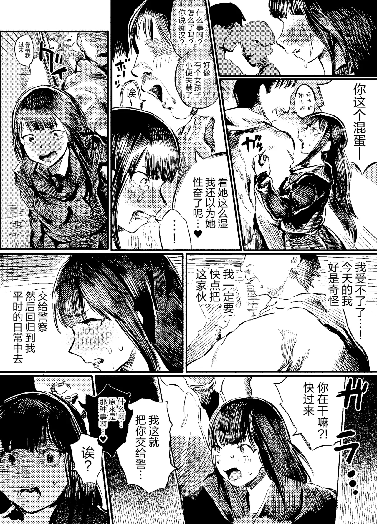 Youko Ayako - Page 13