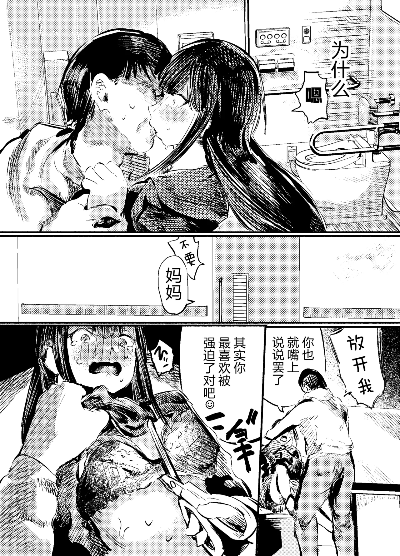Youko Ayako - Page 14