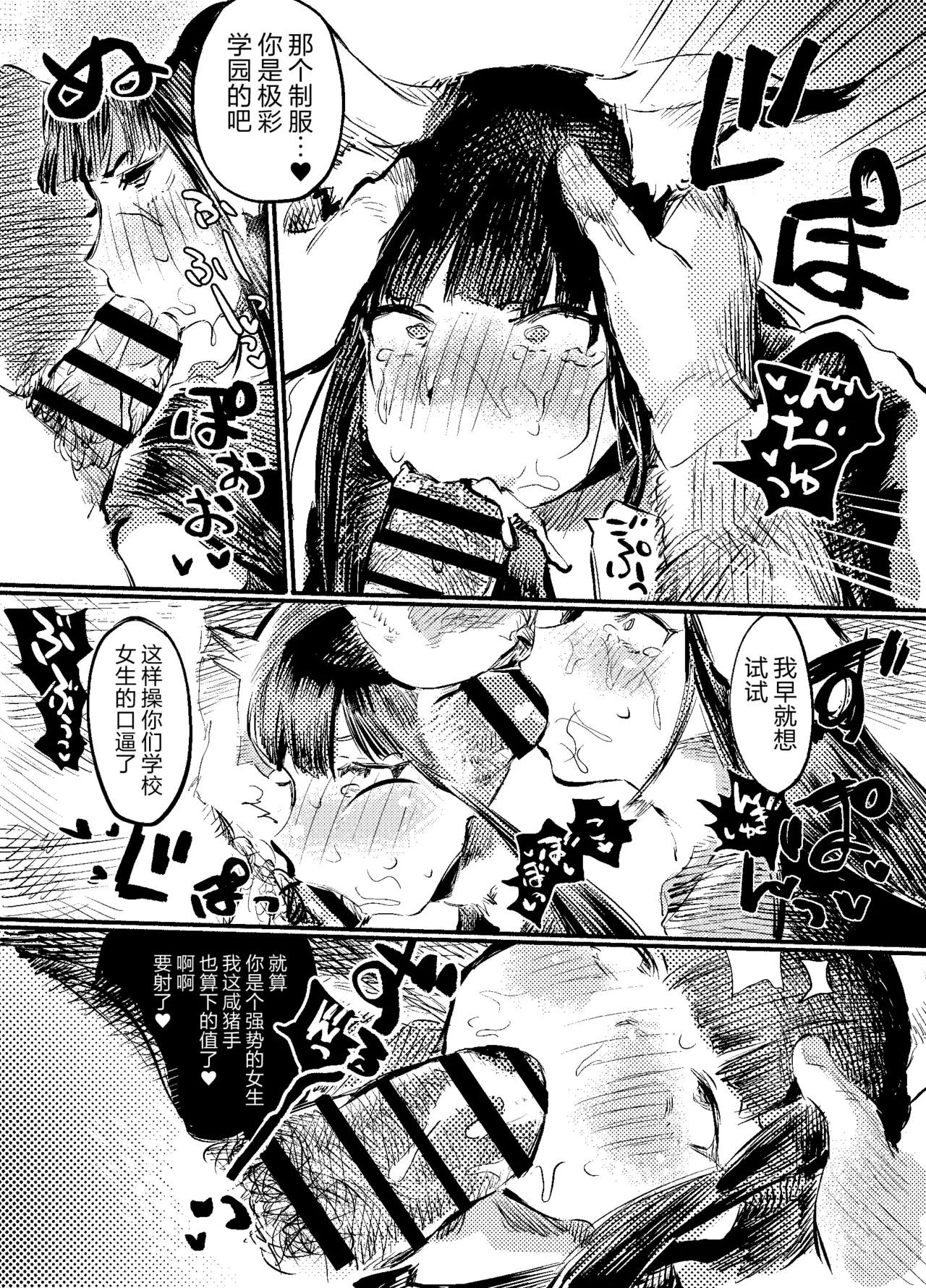 Youko Ayako - Page 18