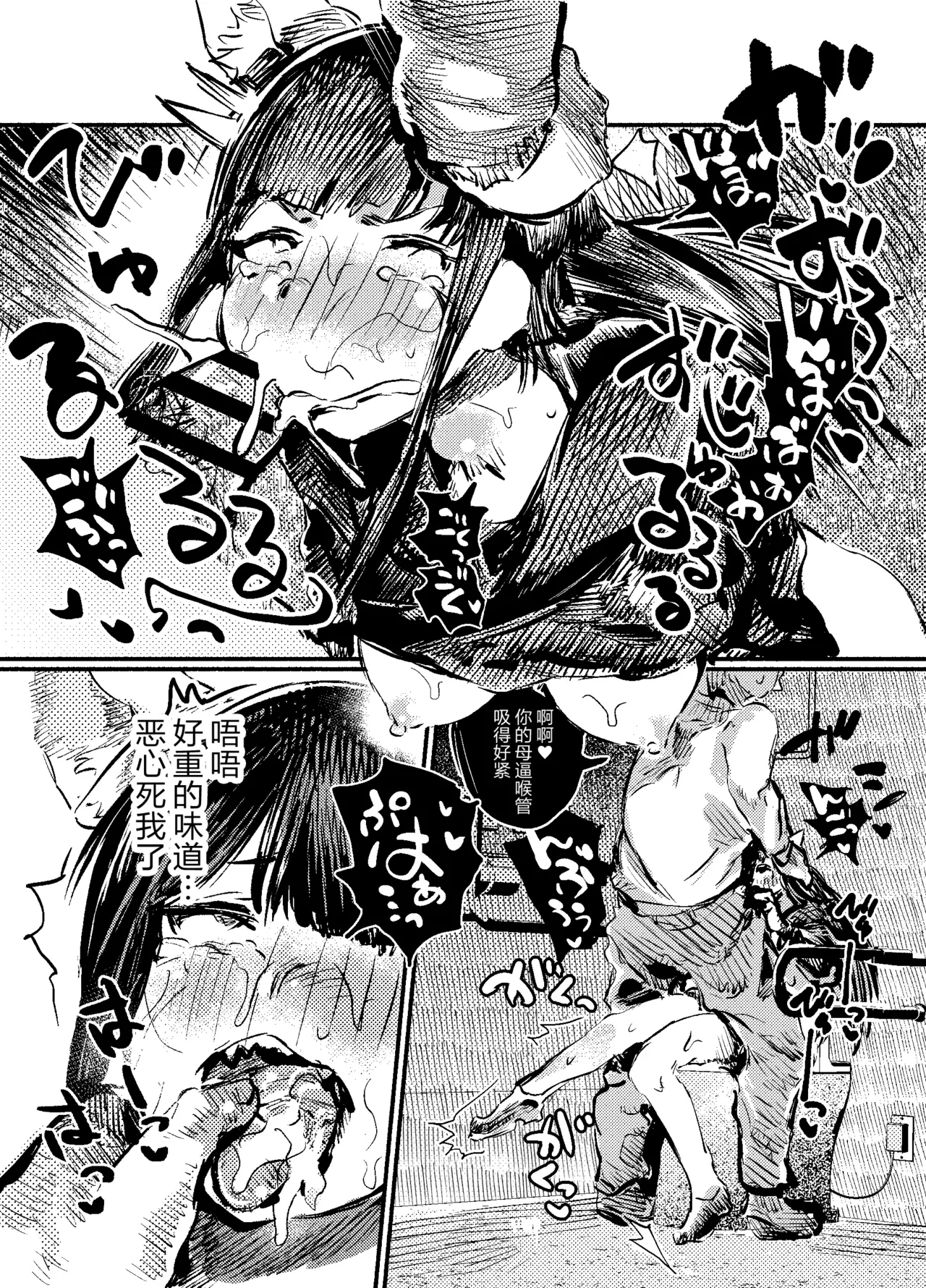 Youko Ayako - Page 19